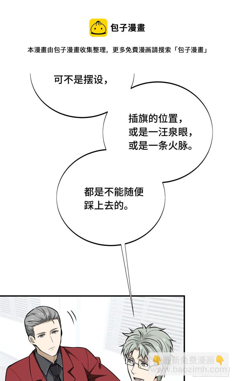 15 地图变了(1/2)-第16话