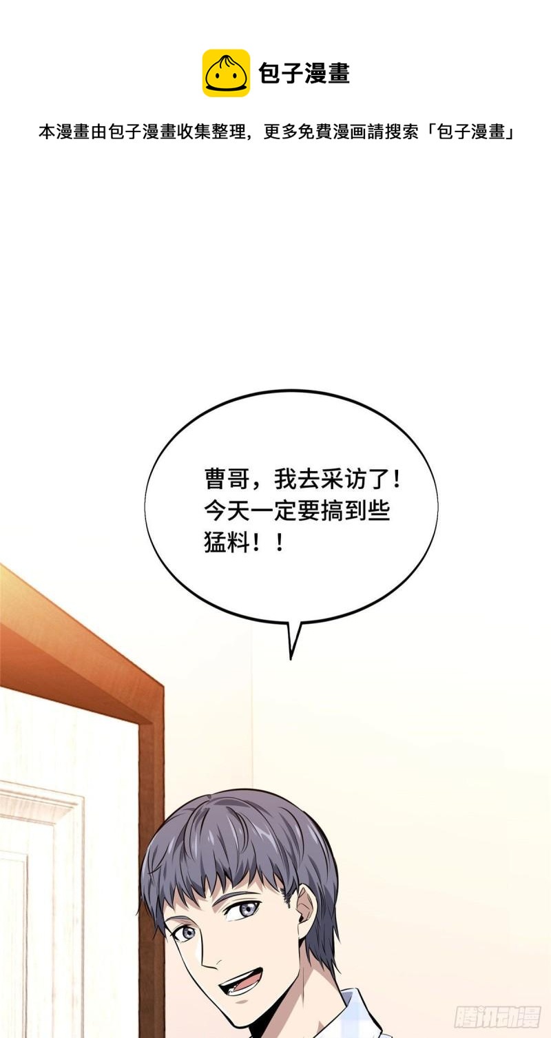 17 采访兴欣(1/2)-第18话