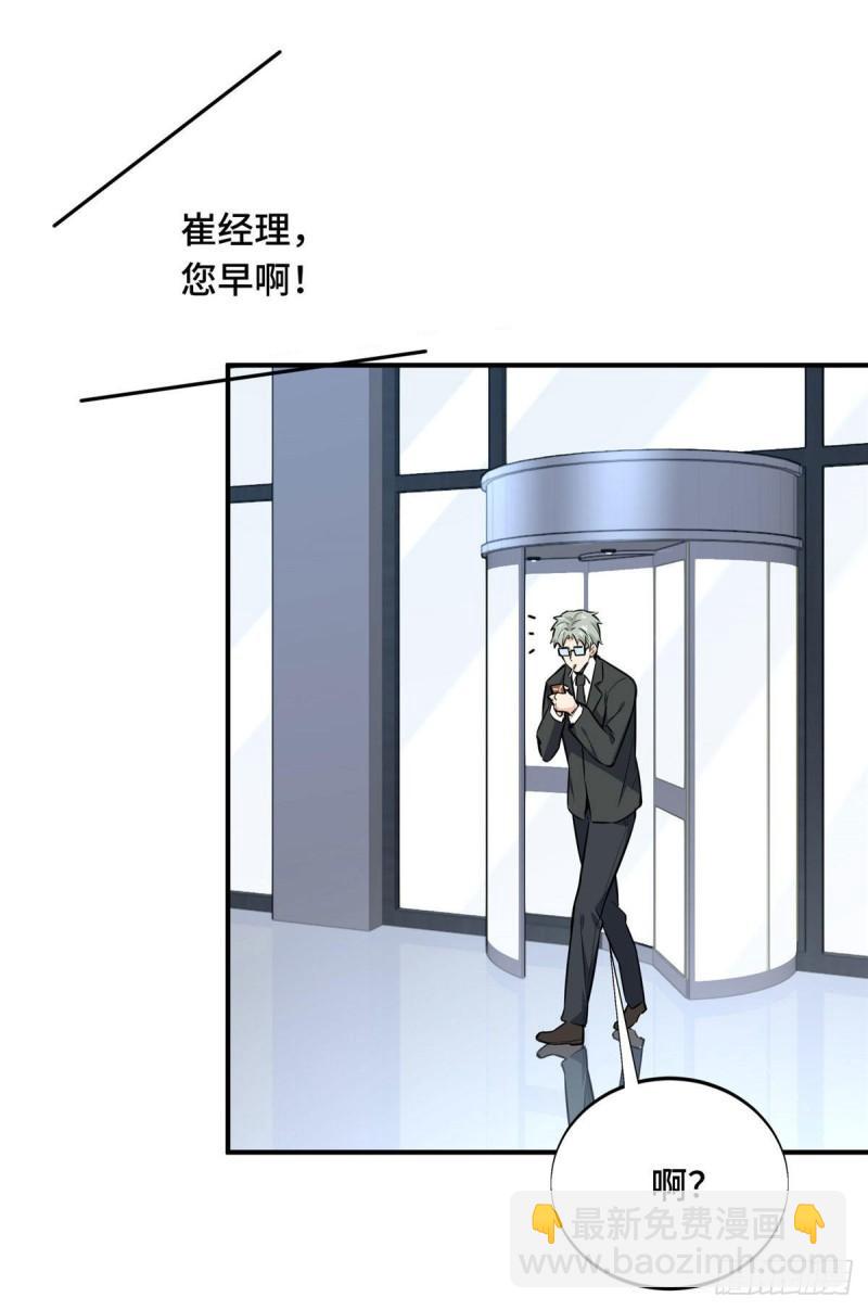 17 采访兴欣(1/2)-第18话