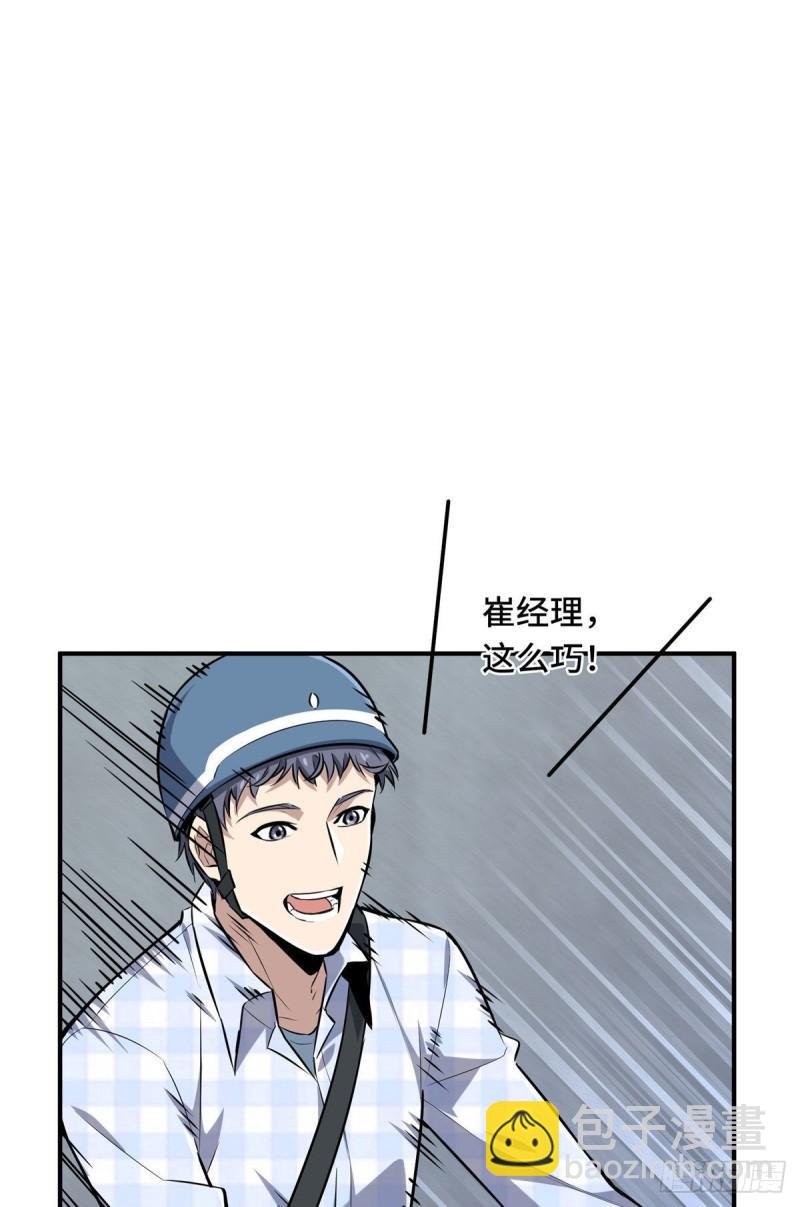 17 采访兴欣(1/2)-第18话