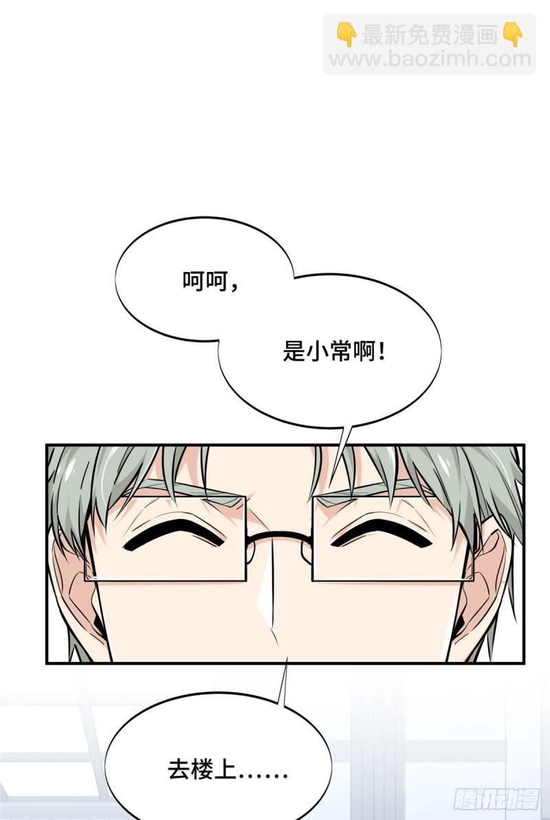 17 采访兴欣(1/2)-第18话