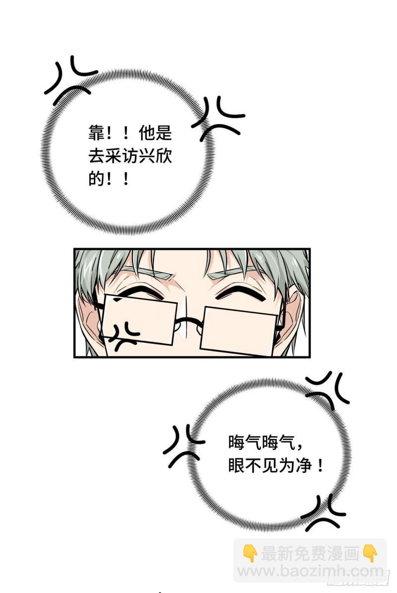 17 采访兴欣(1/2)-第18话