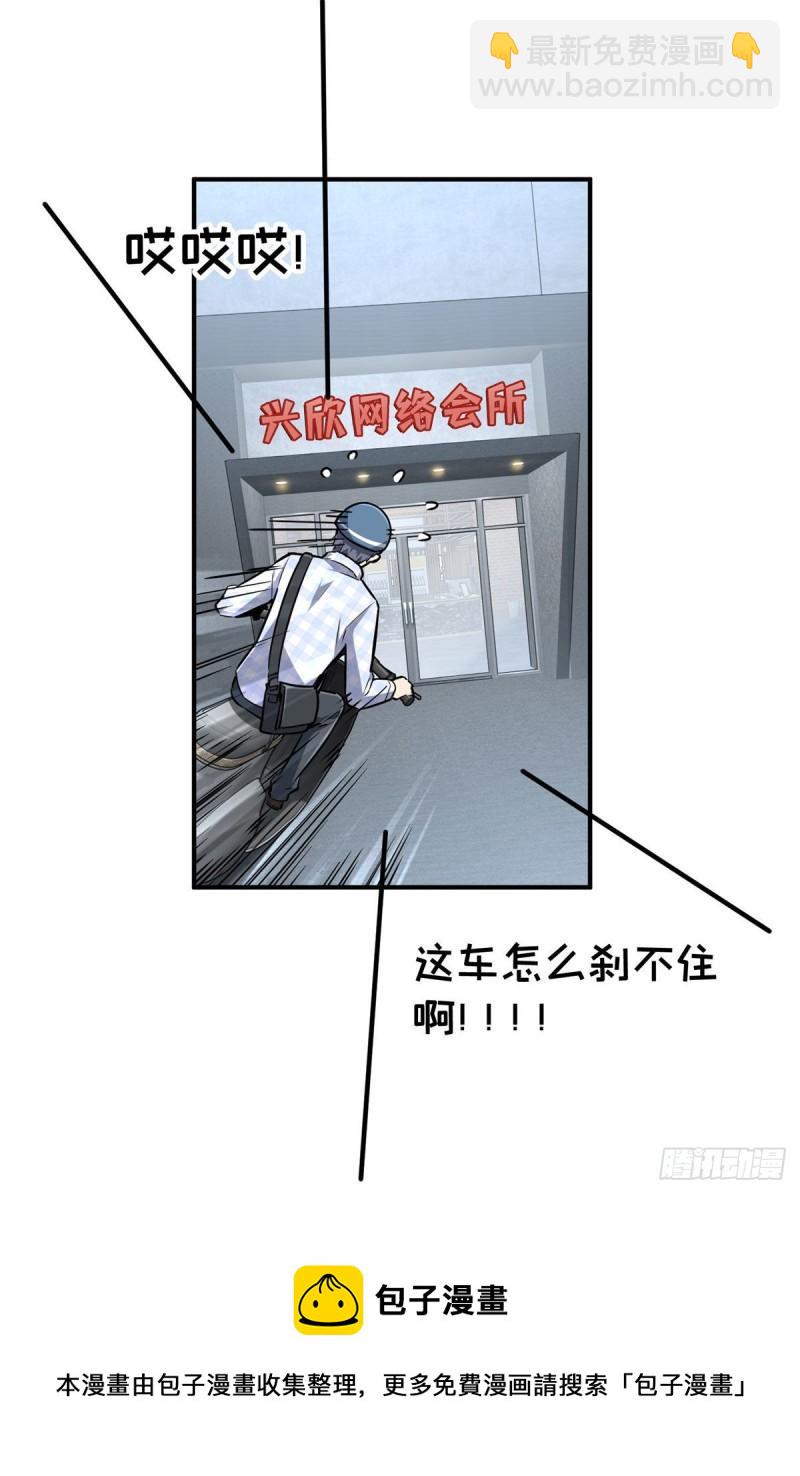 17 采访兴欣(1/2)-第18话