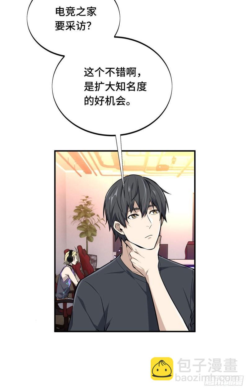 17 采访兴欣(1/2)-第18话