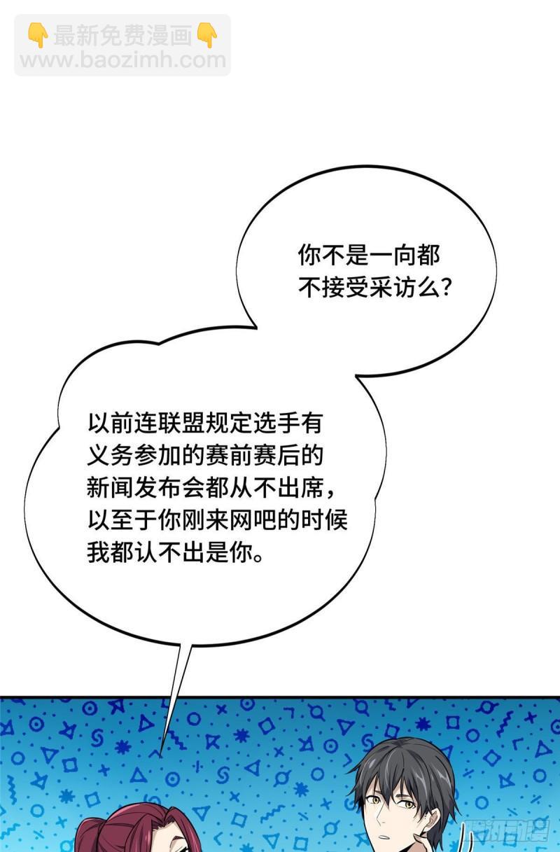 17 采访兴欣(1/2)-第18话