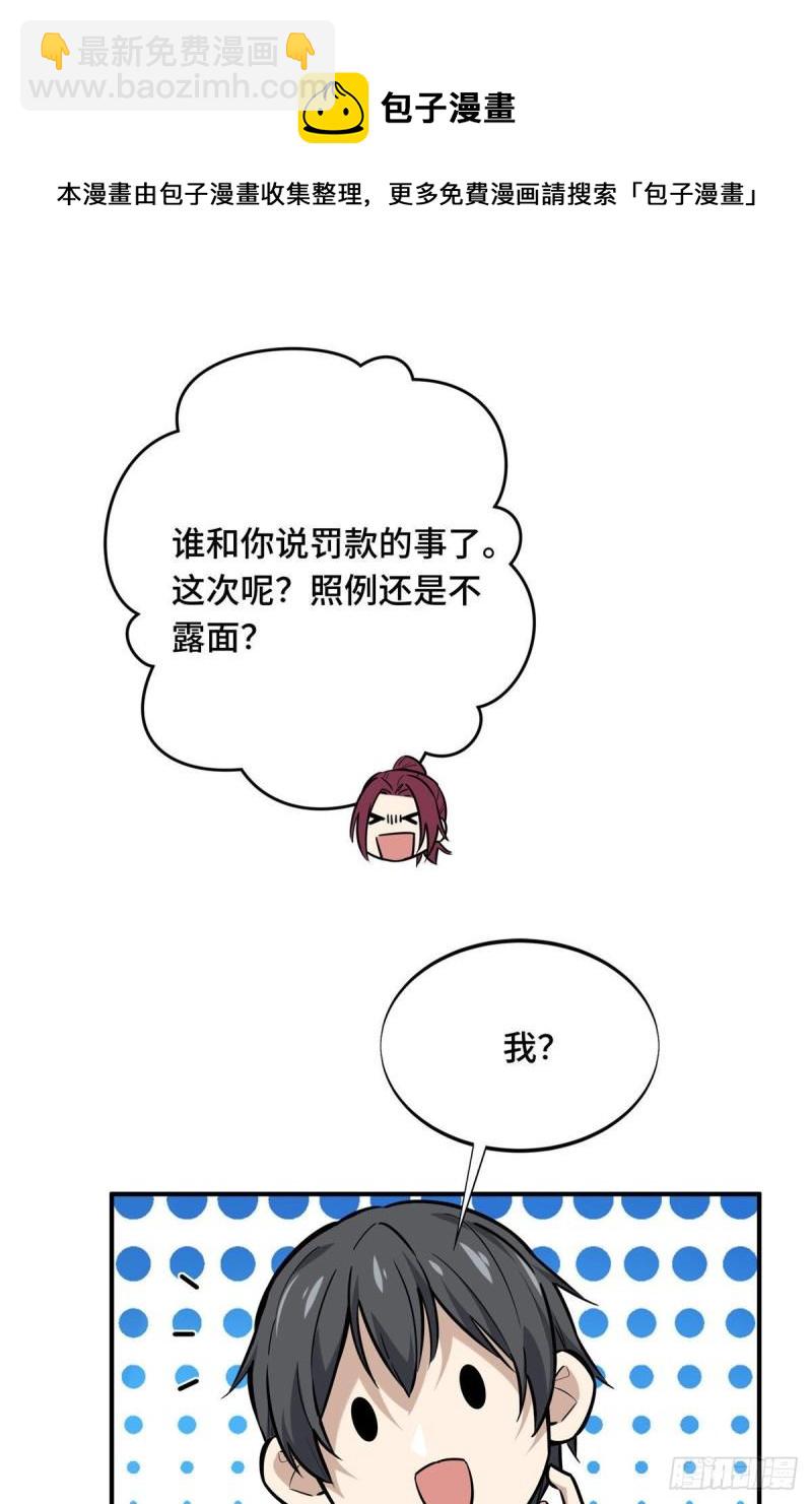 17 采访兴欣(1/2)-第18话