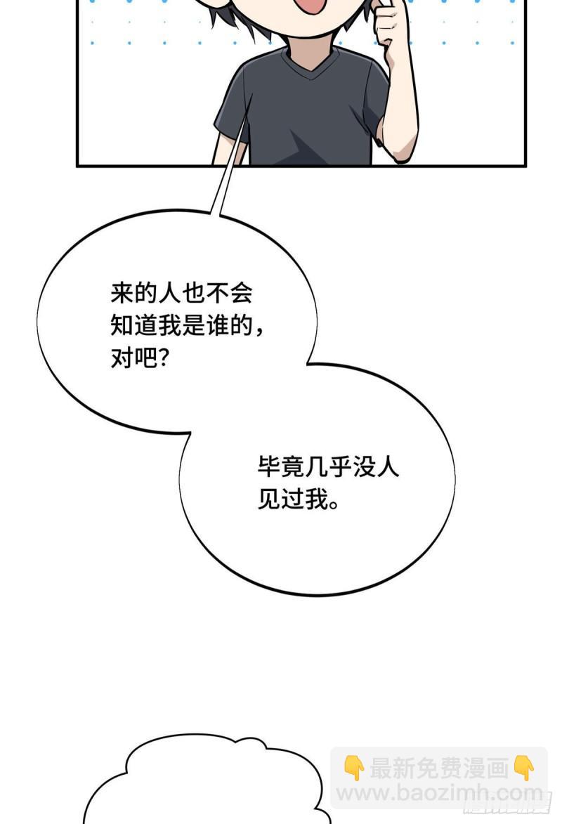 17 采访兴欣(1/2)-第18话