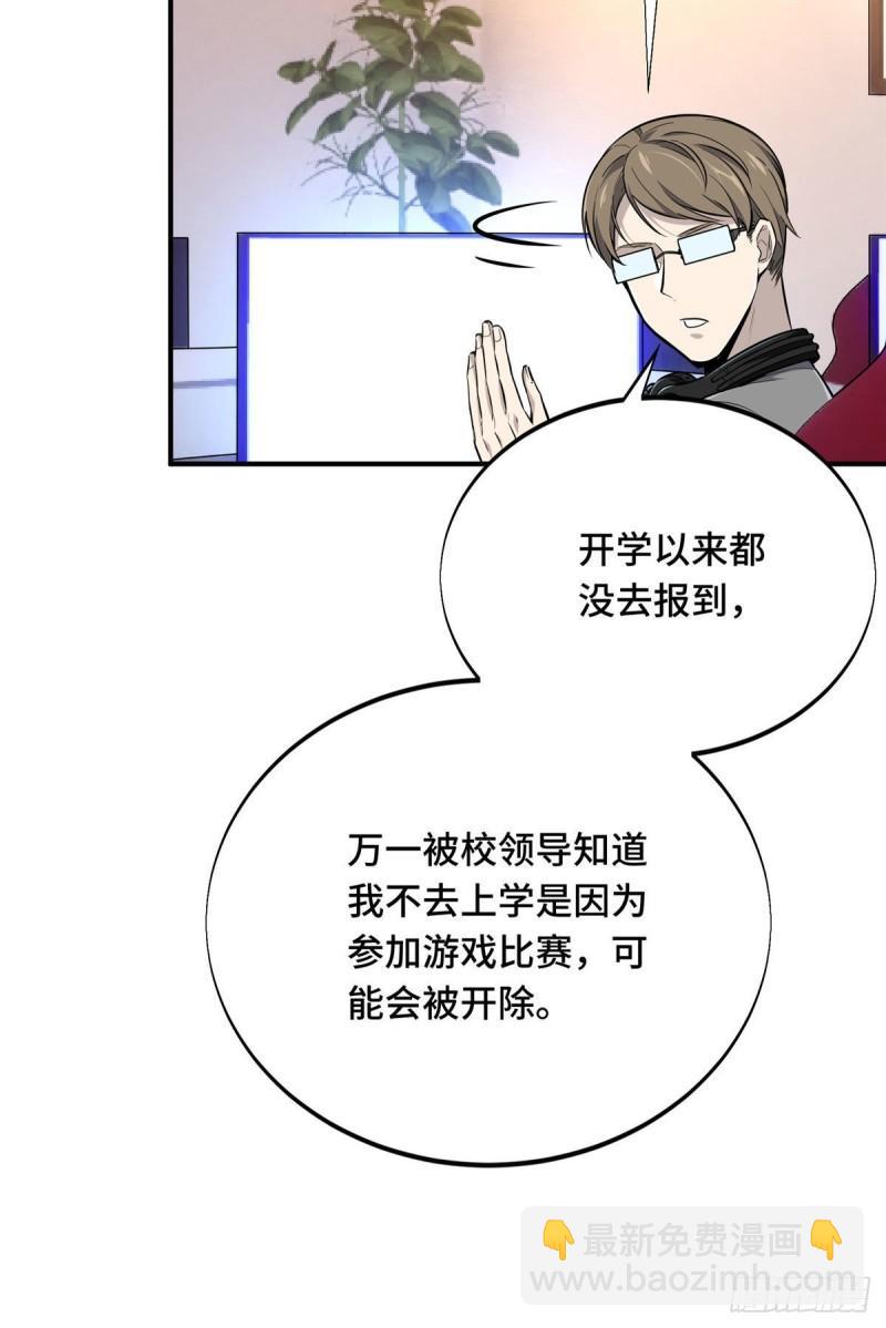 17 采访兴欣(1/2)-第18话