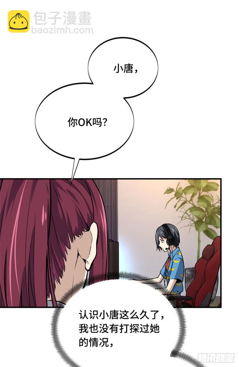 17 采访兴欣(1/2)-第18话