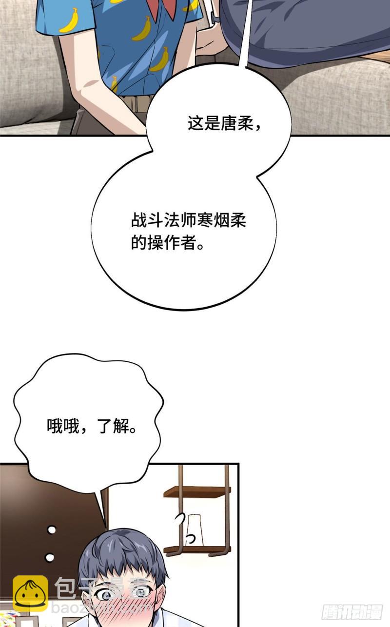 17 采访兴欣(1/2)-第18话