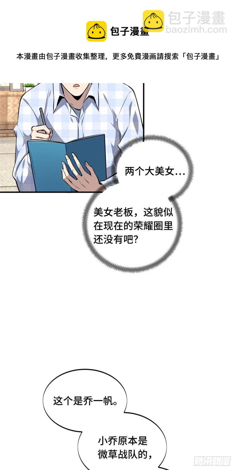 17 采访兴欣(1/2)-第18话