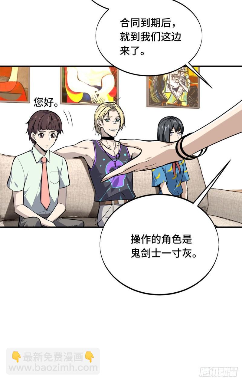 17 采访兴欣(1/2)-第18话