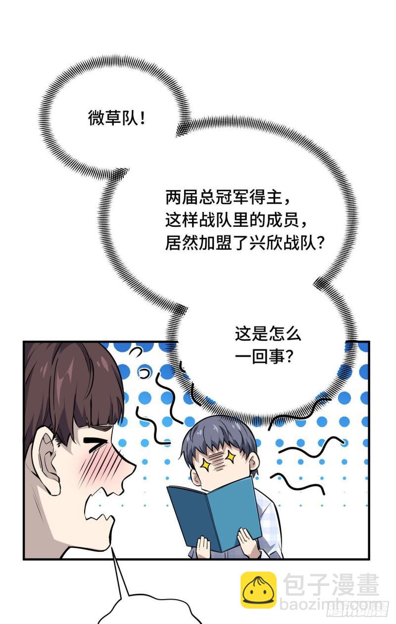 17 采访兴欣(1/2)-第18话