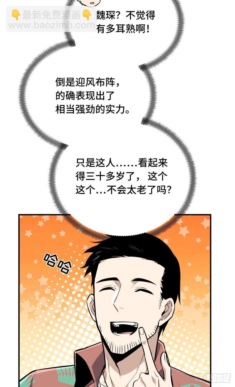 17 采访兴欣(1/2)-第18话