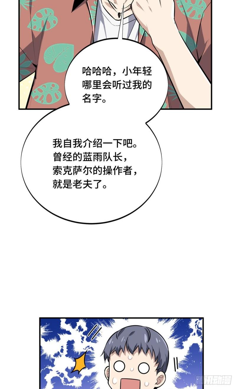 17 采访兴欣(1/2)-第18话