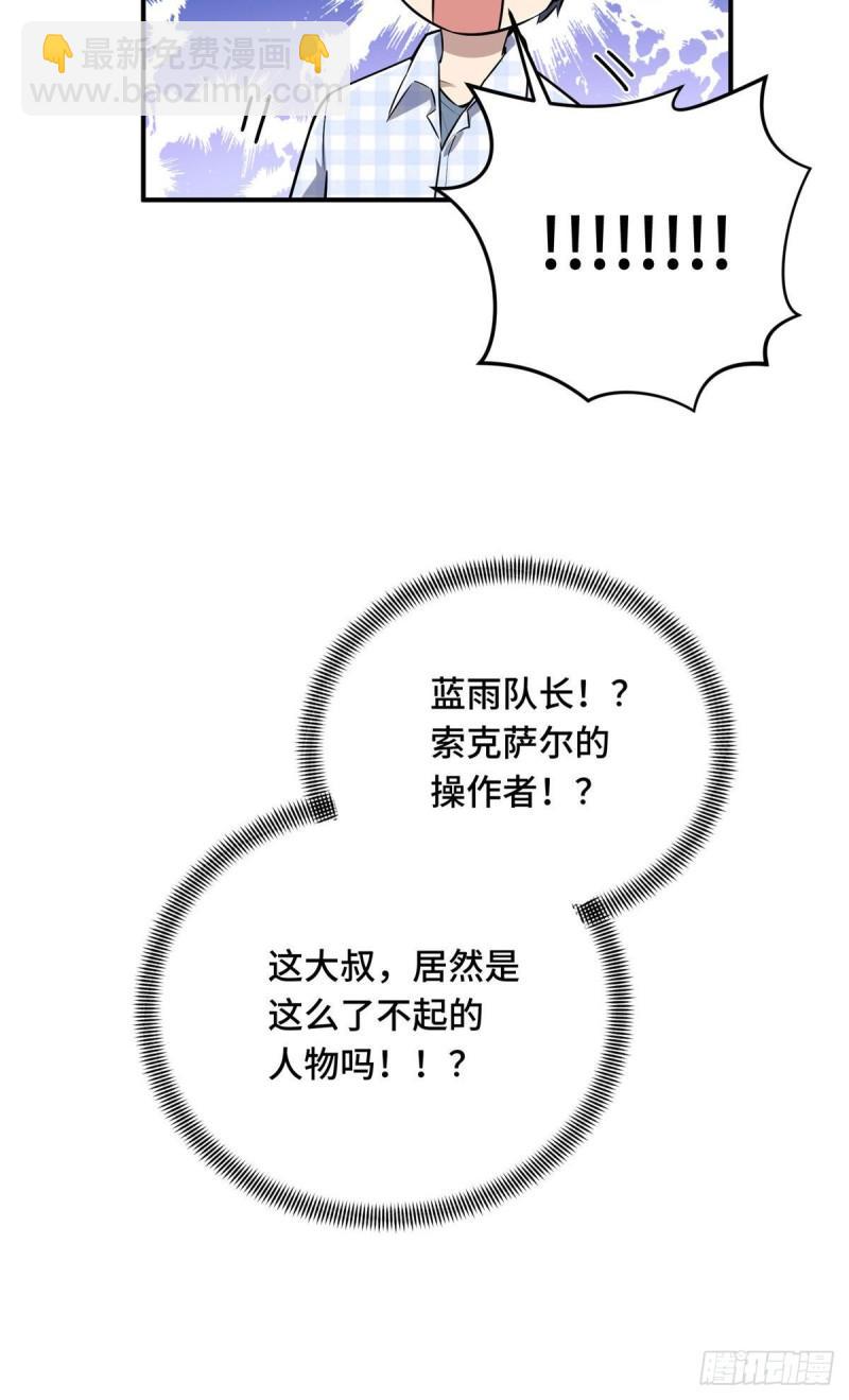 17 采访兴欣(1/2)-第18话