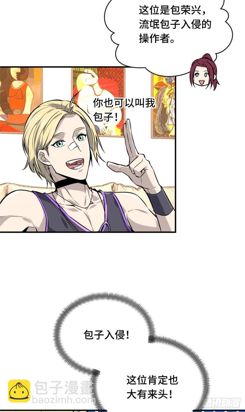 17 采访兴欣(1/2)-第18话