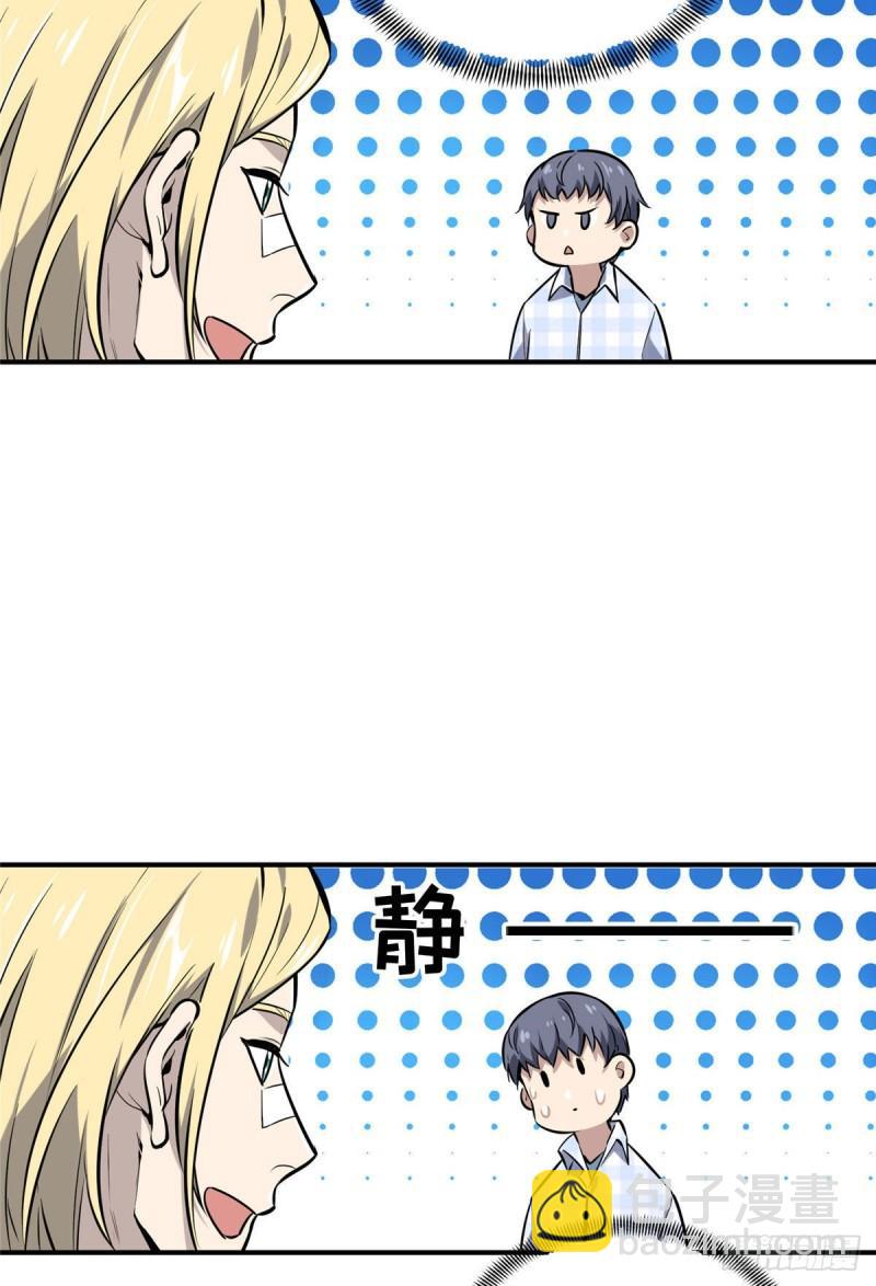 17 采访兴欣(1/2)-第18话