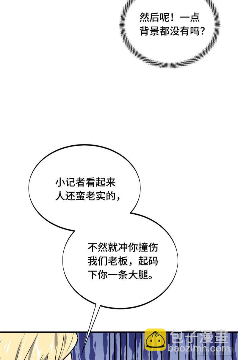 17 采访兴欣(1/2)-第18话