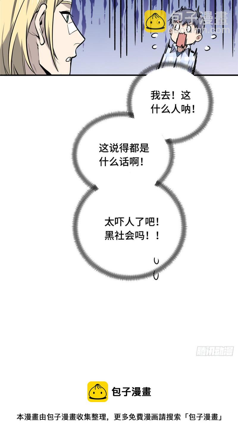 17 采访兴欣(1/2)-第18话