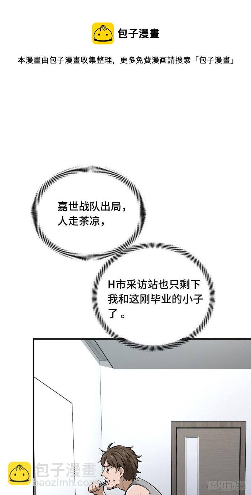 17 采访兴欣(1/2)-第18话