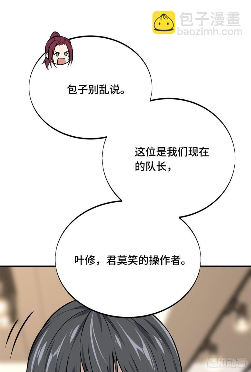 17 采访兴欣(1/2)-第18话