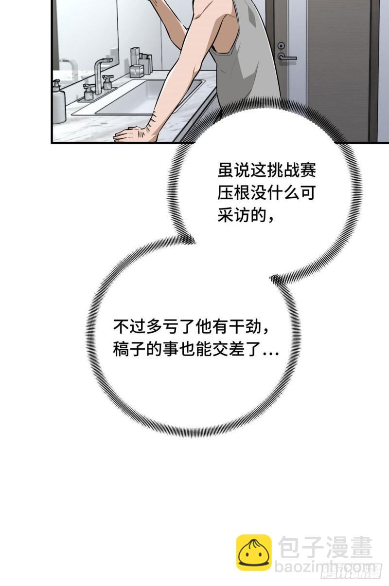 17 采访兴欣(1/2)-第18话