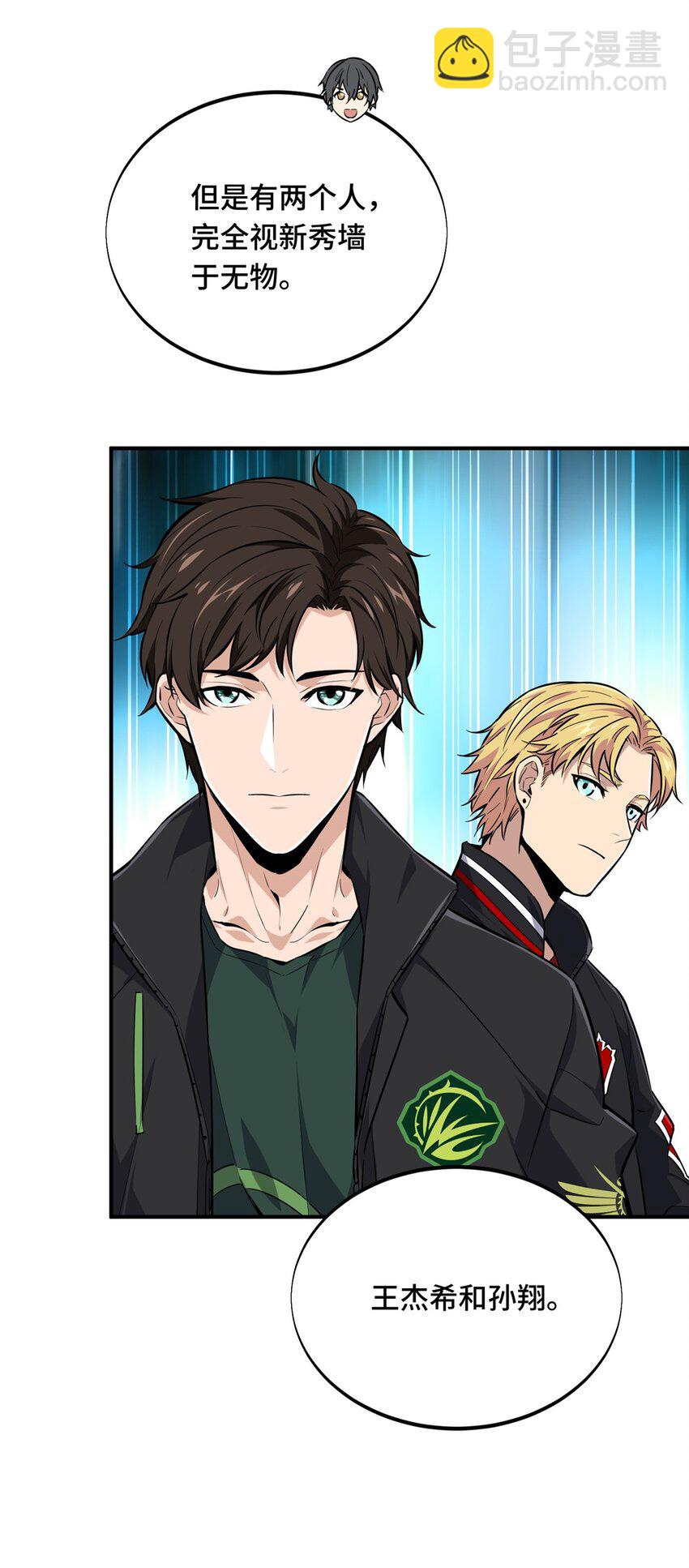 19 背水一战(1/2)-第20话