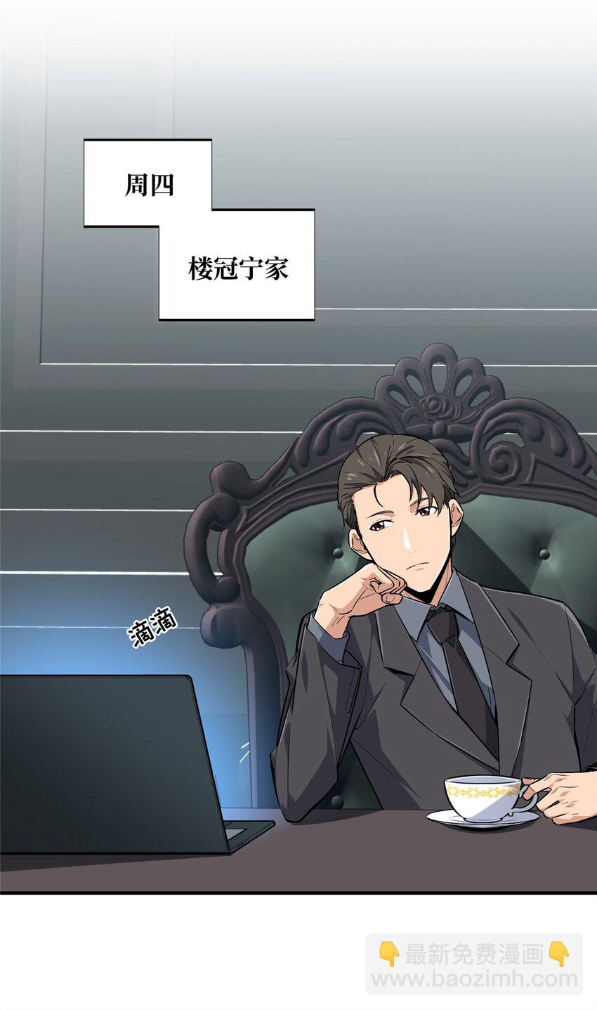 19 背水一战(1/2)-第20话