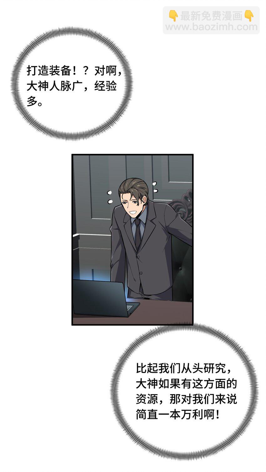 19 背水一战(1/2)-第20话