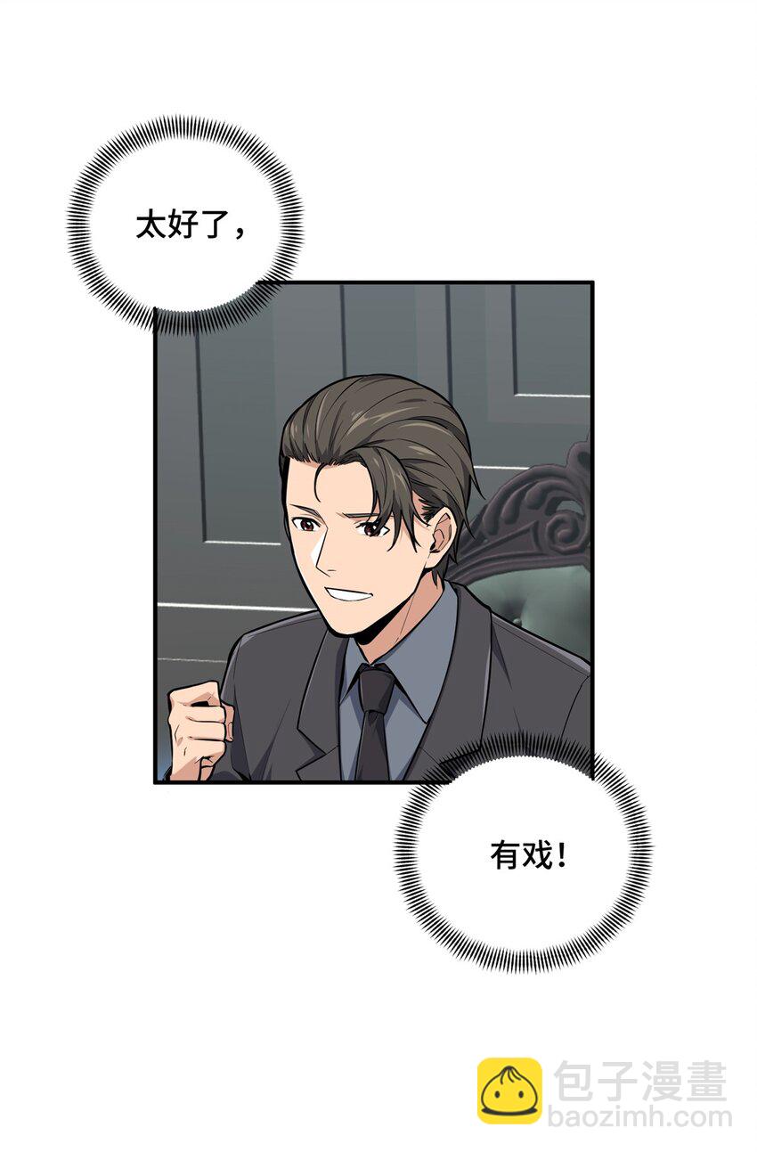 19 背水一战(1/2)-第20话