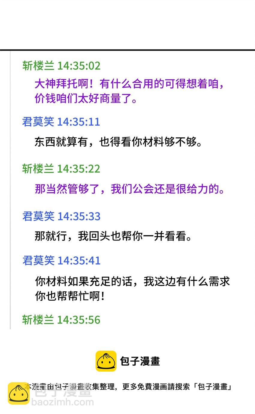 19 背水一战(1/2)-第20话