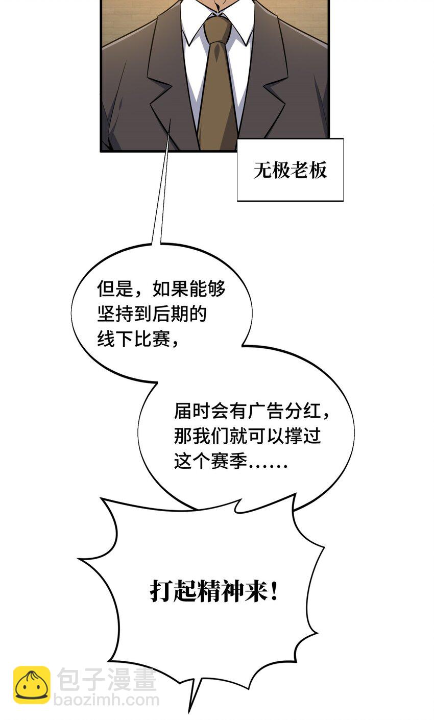 19 背水一战(1/2)-第20话