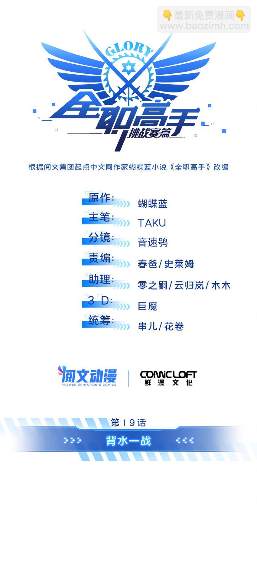 19 背水一战2