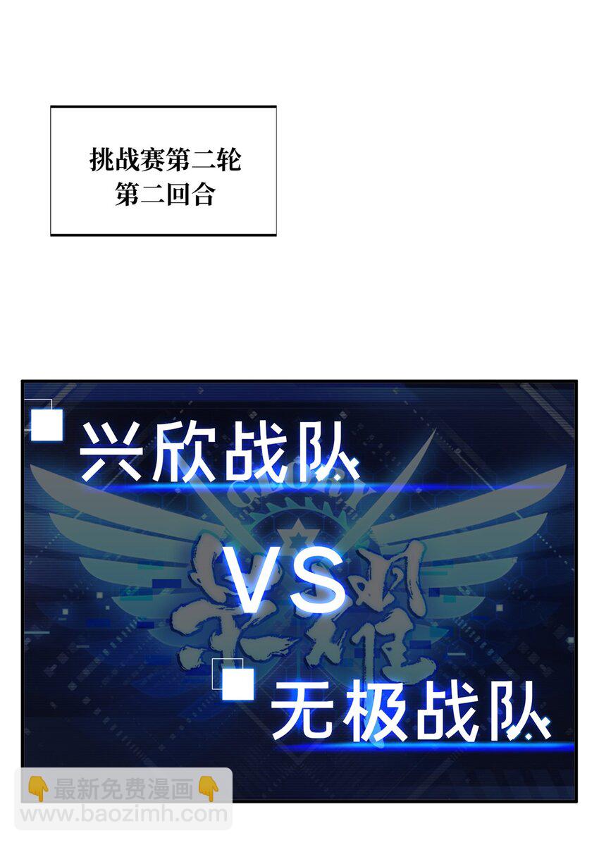 19 背水一战(1/2)-第20话