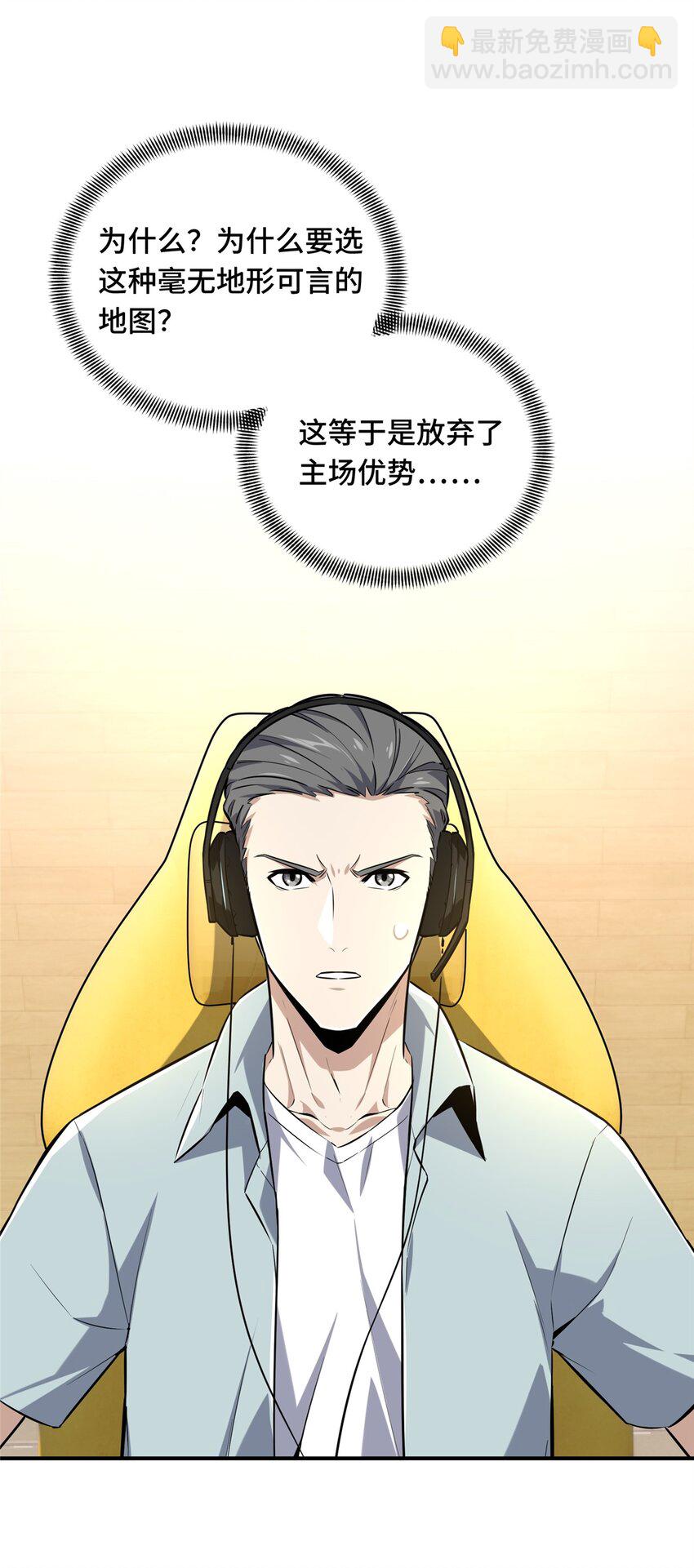 19 背水一战(1/2)-第20话