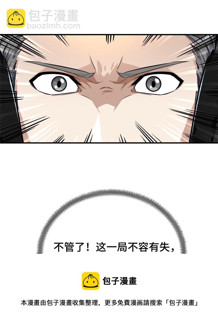 19 背水一战(1/2)-第20话