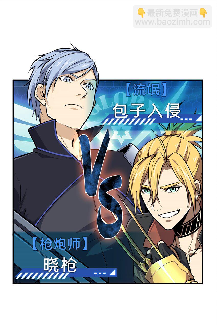 19 背水一战(1/2)-第20话