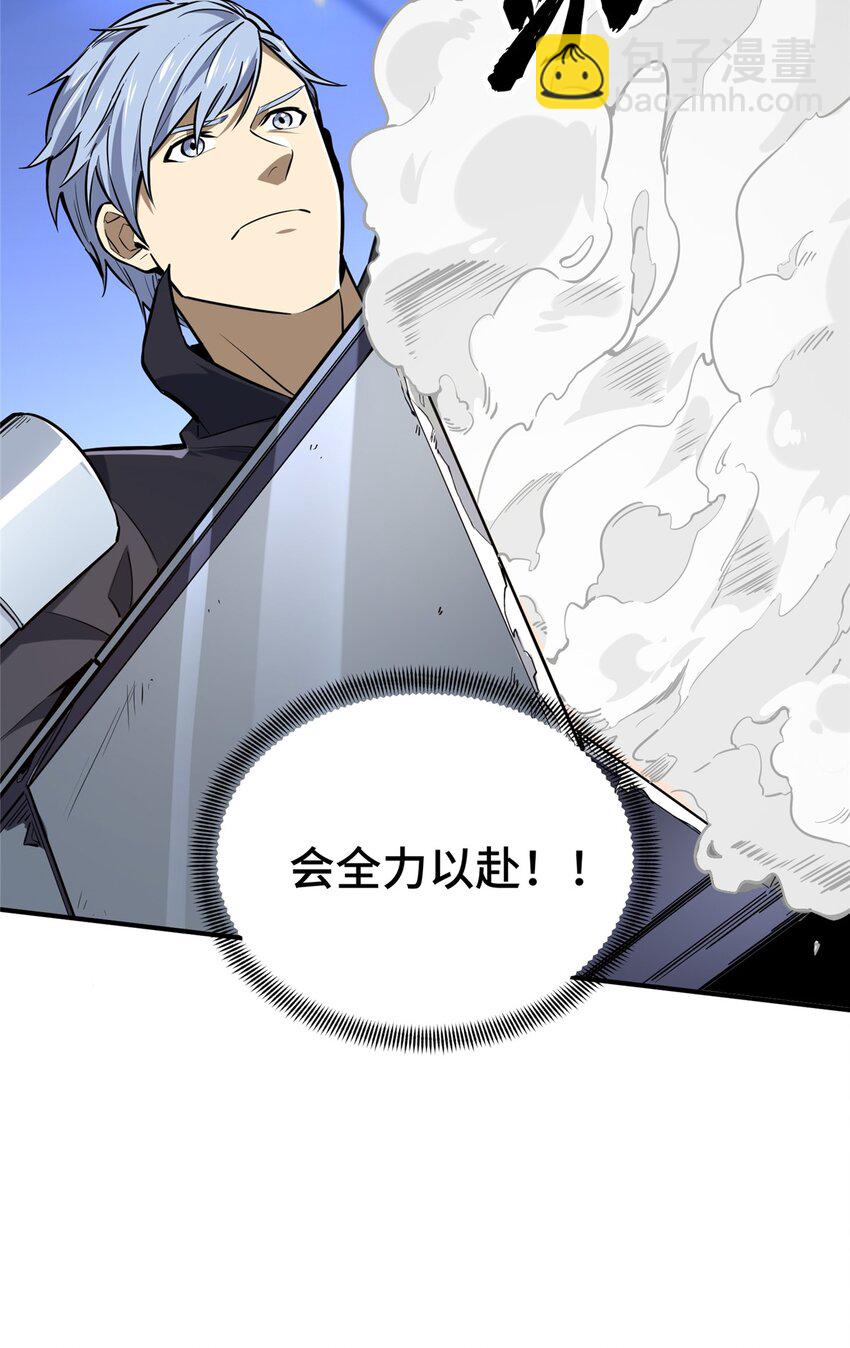 19 背水一战(1/2)-第20话