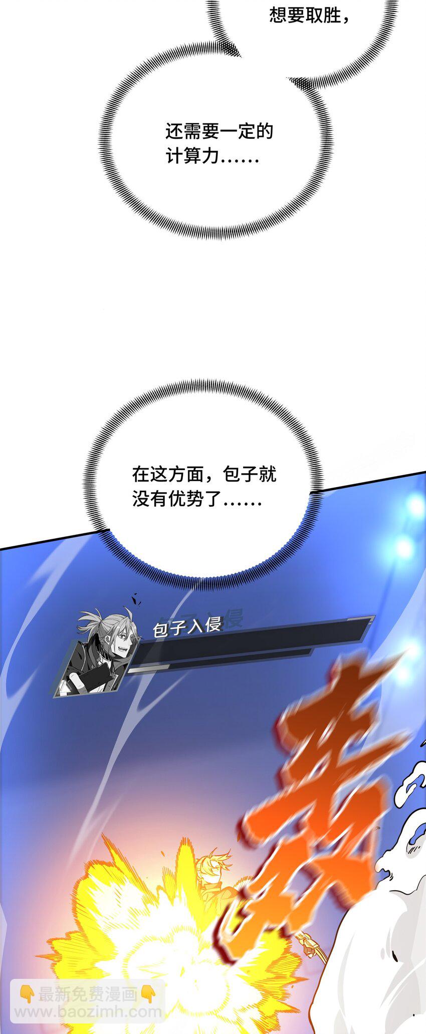 19 背水一战(1/2)-第20话