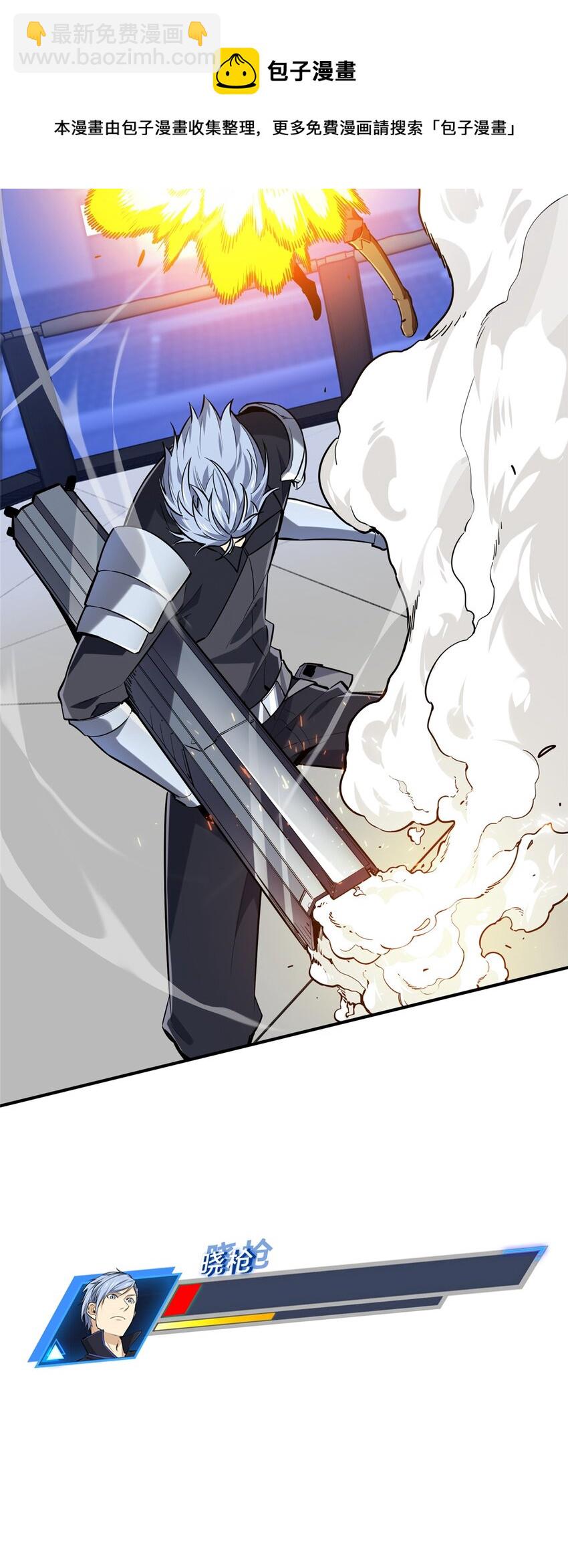 19 背水一战(1/2)-第20话