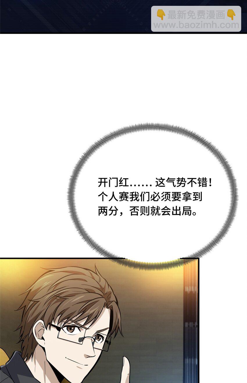 19 背水一战(1/2)-第20话