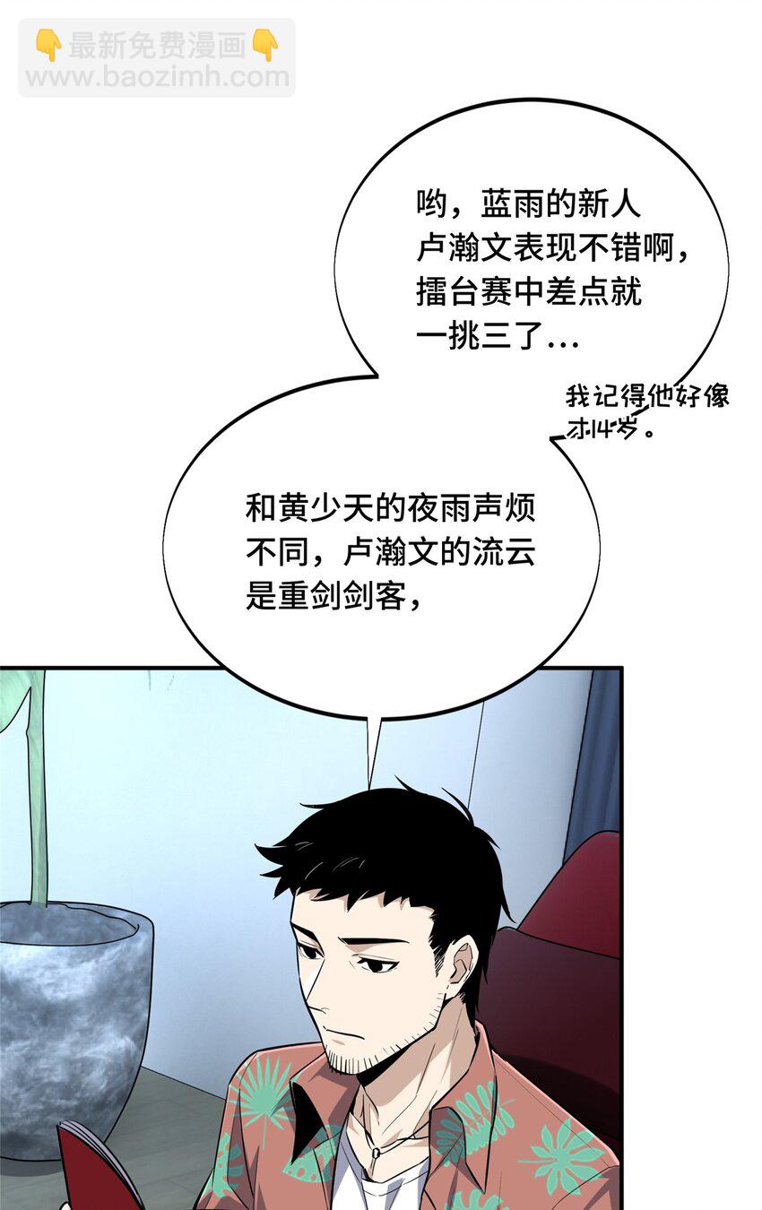 19 背水一战(1/2)-第20话