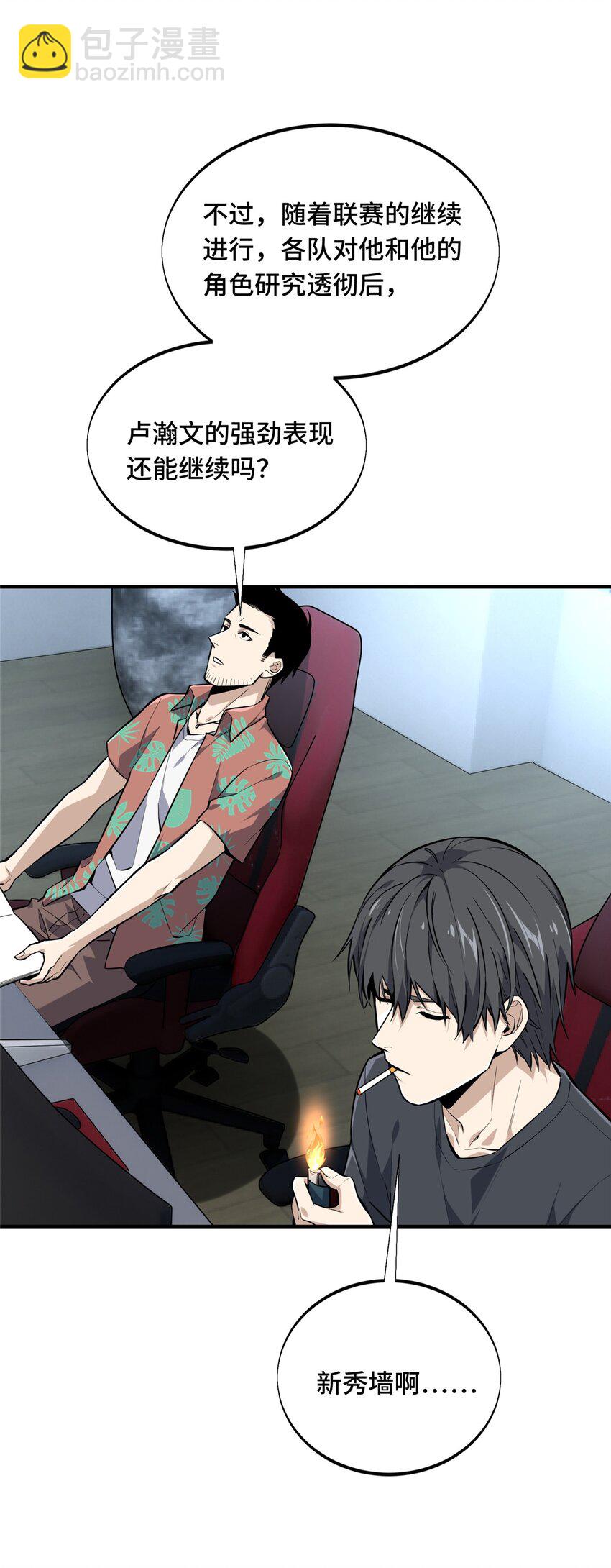 19 背水一战(1/2)-第20话