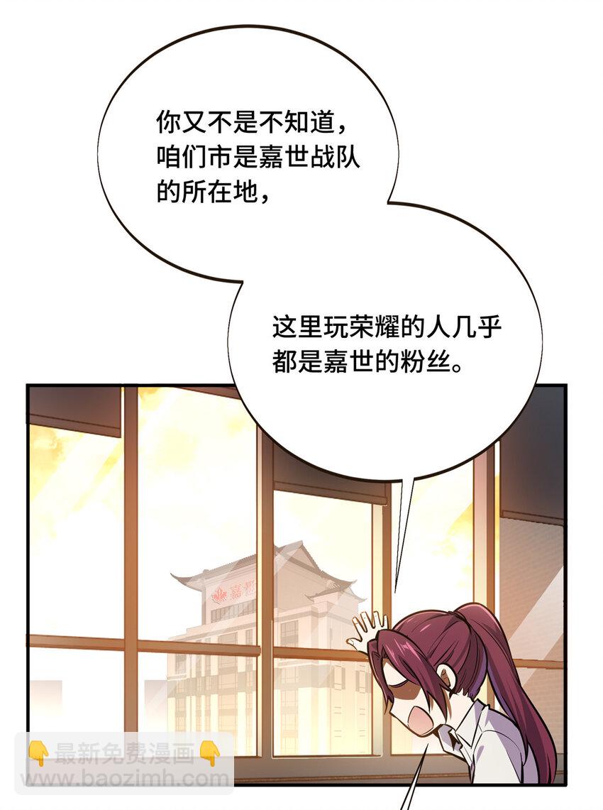 02 叫板嘉世(1/2)-第2话