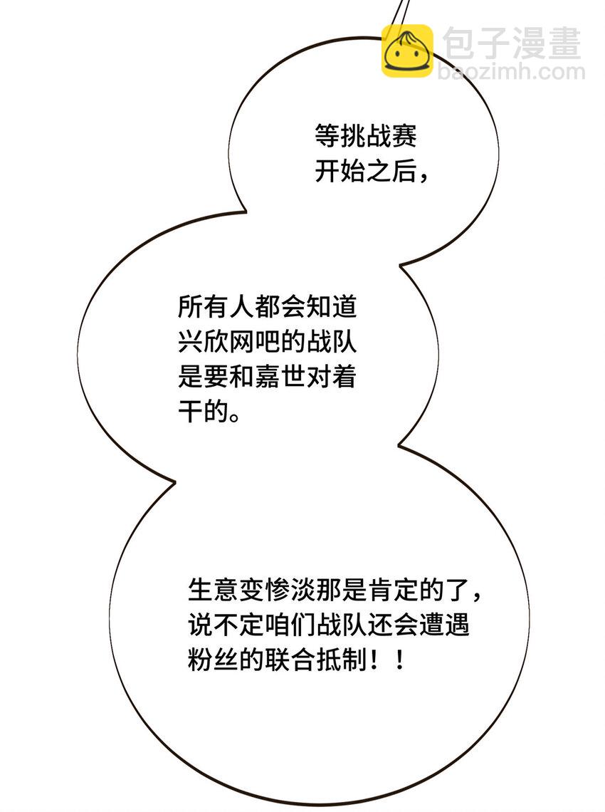 02 叫板嘉世(1/2)-第2话