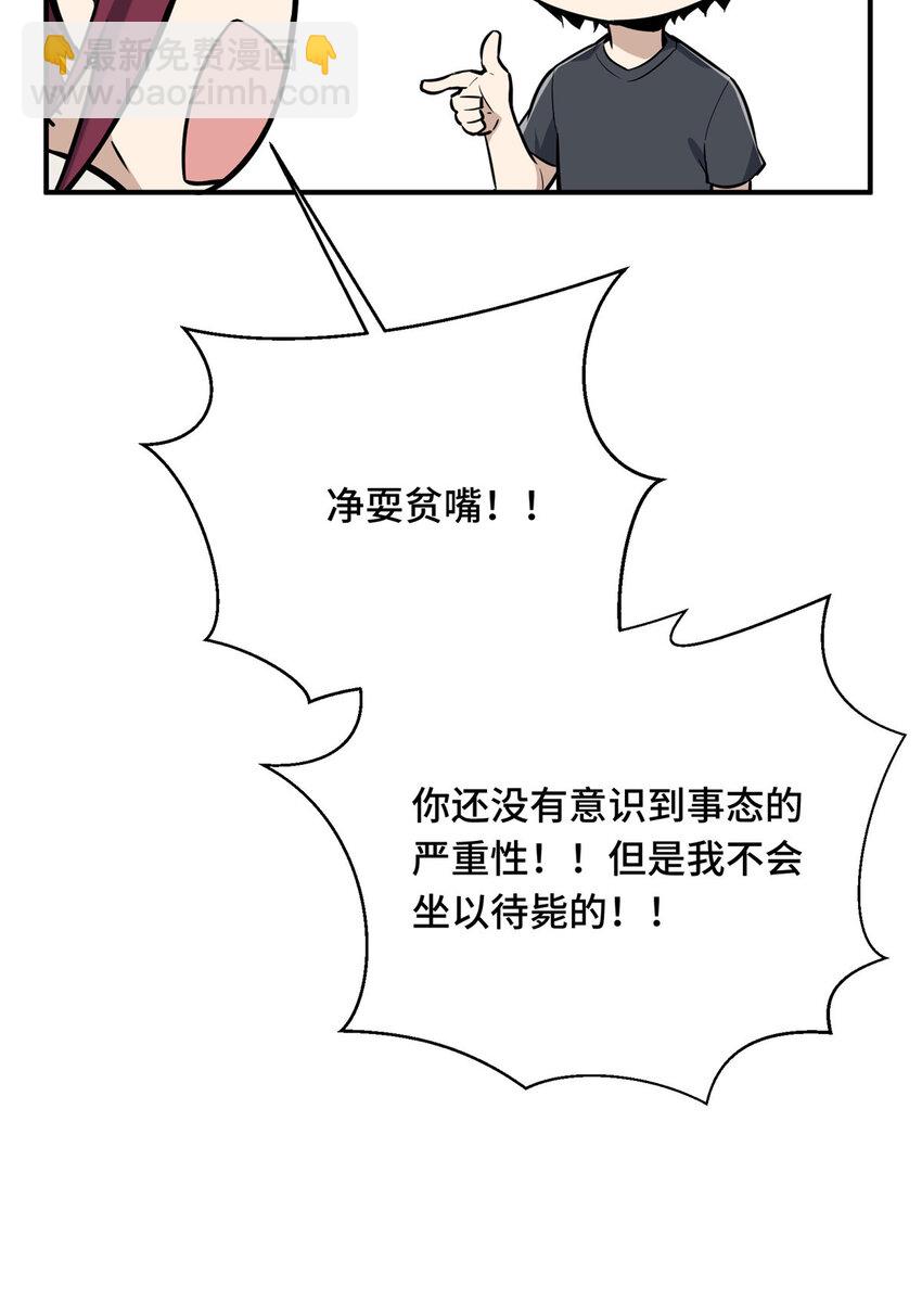 02 叫板嘉世(1/2)-第2话