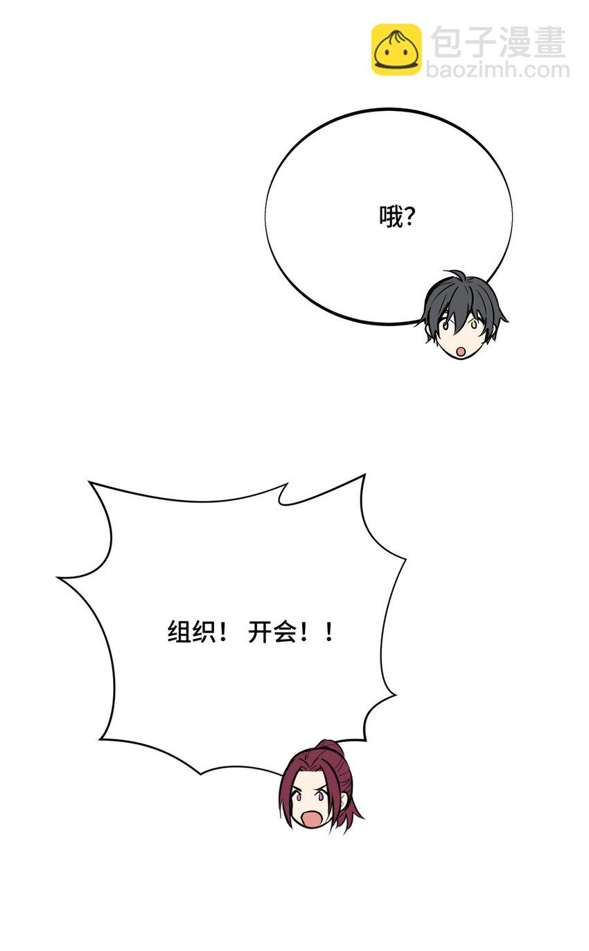 02 叫板嘉世(1/2)-第2话