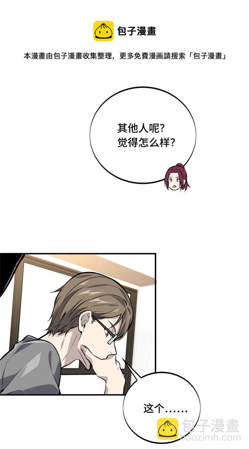 02 叫板嘉世(1/2)-第2话