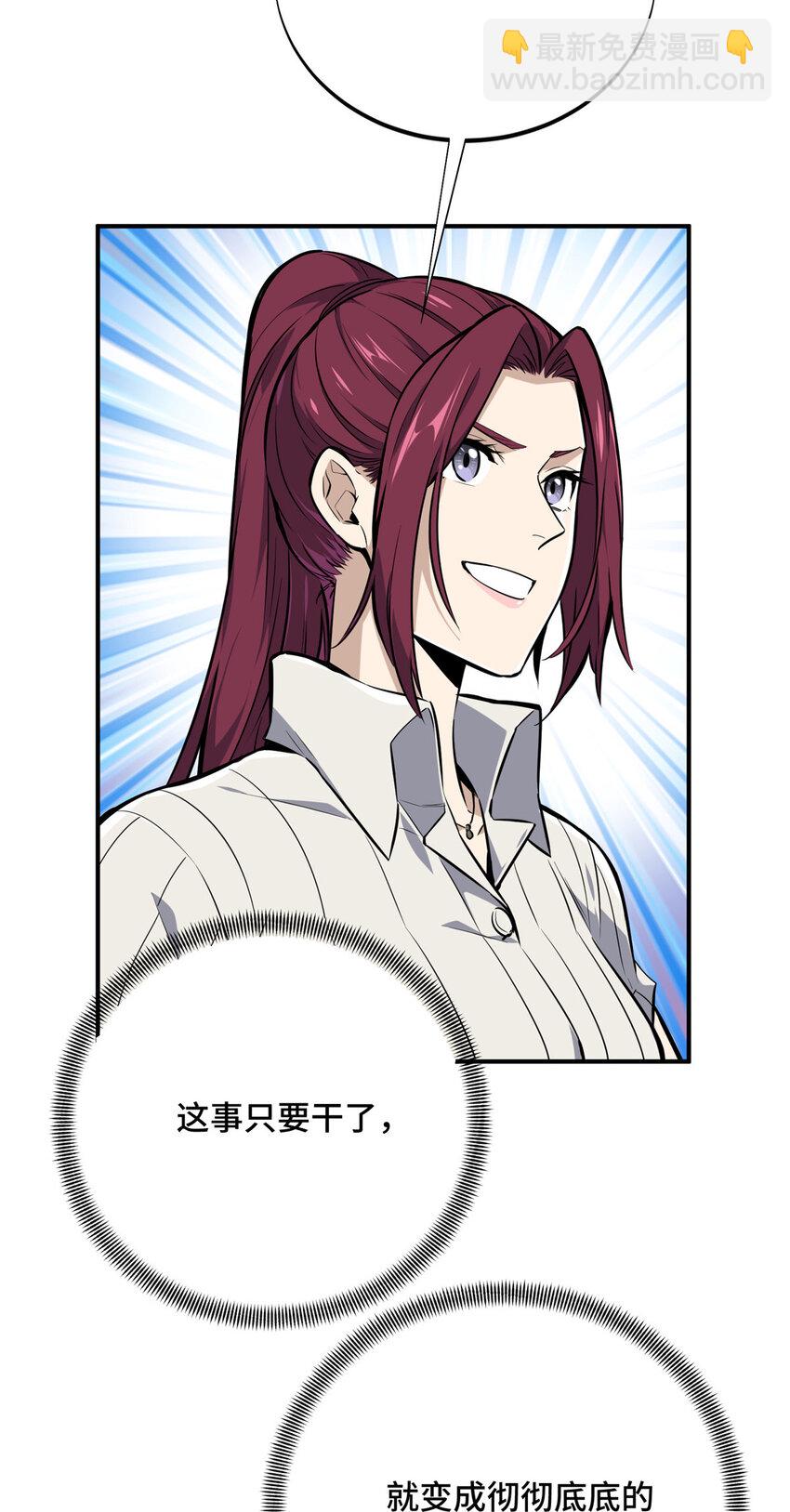 02 叫板嘉世(1/2)-第2话